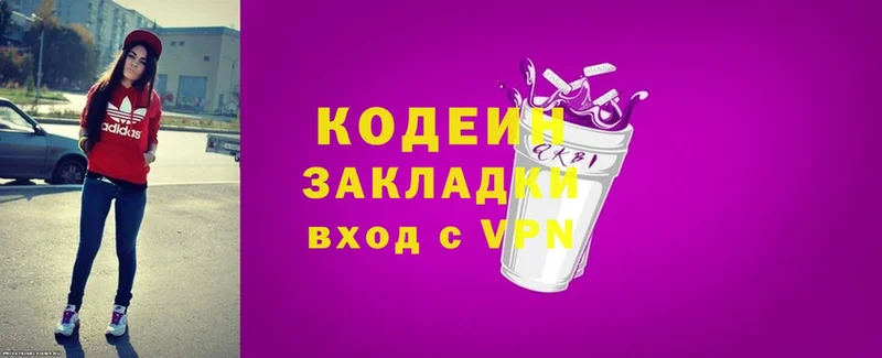 где продают   Йошкар-Ола  Кодеин Purple Drank 