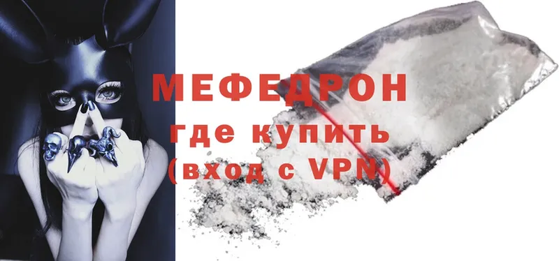 МЕФ mephedrone  Йошкар-Ола 